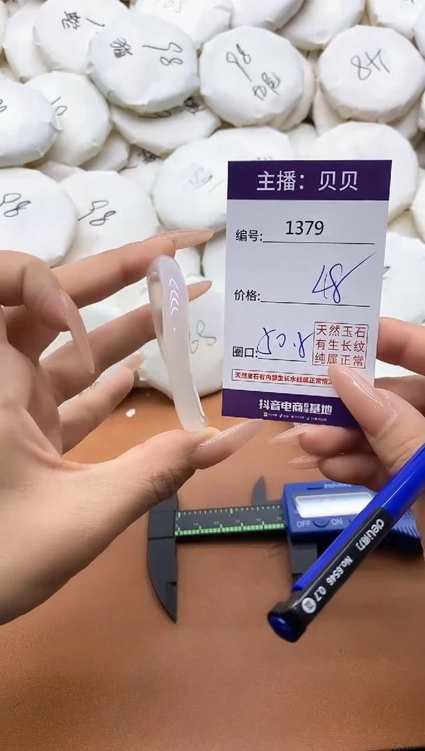 【闪购商品】玛瑙/玉髓手镯未镶嵌1379