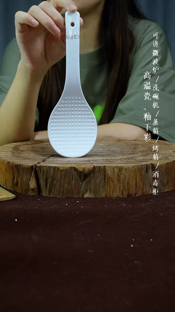 其他高温瓷（饭勺）