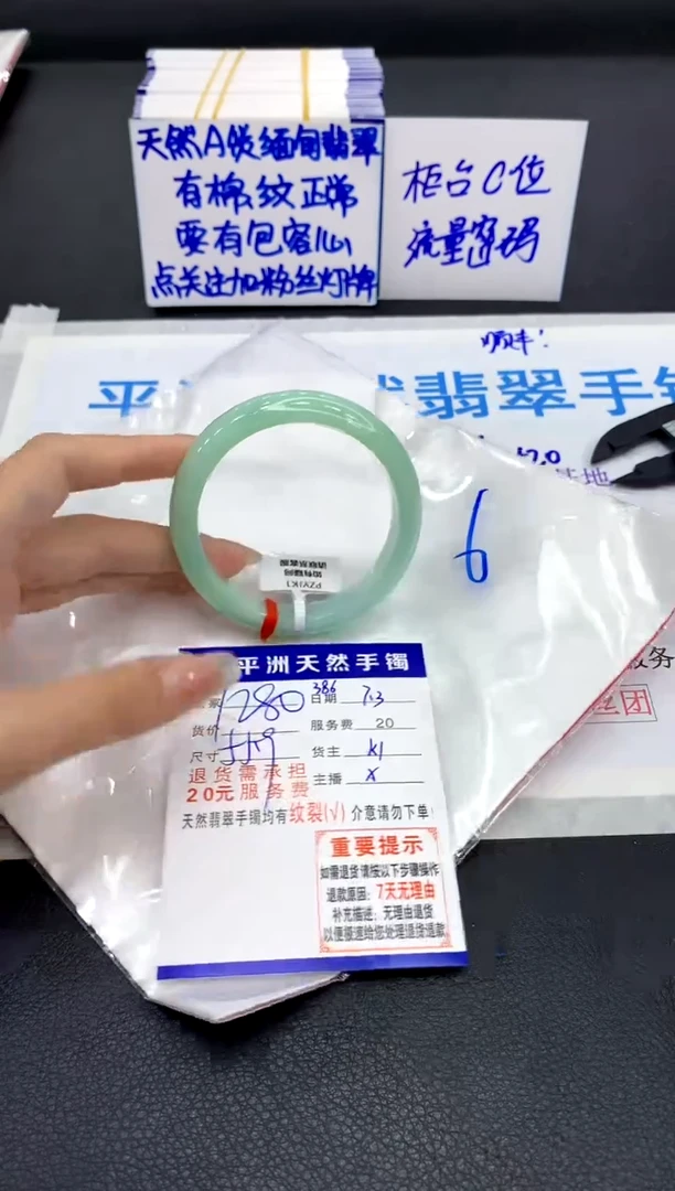 翡翠手镯未镶嵌1