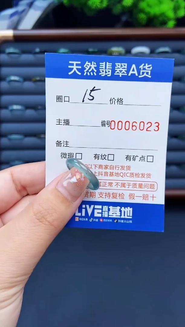 翡翠戒指未镶嵌戒圈