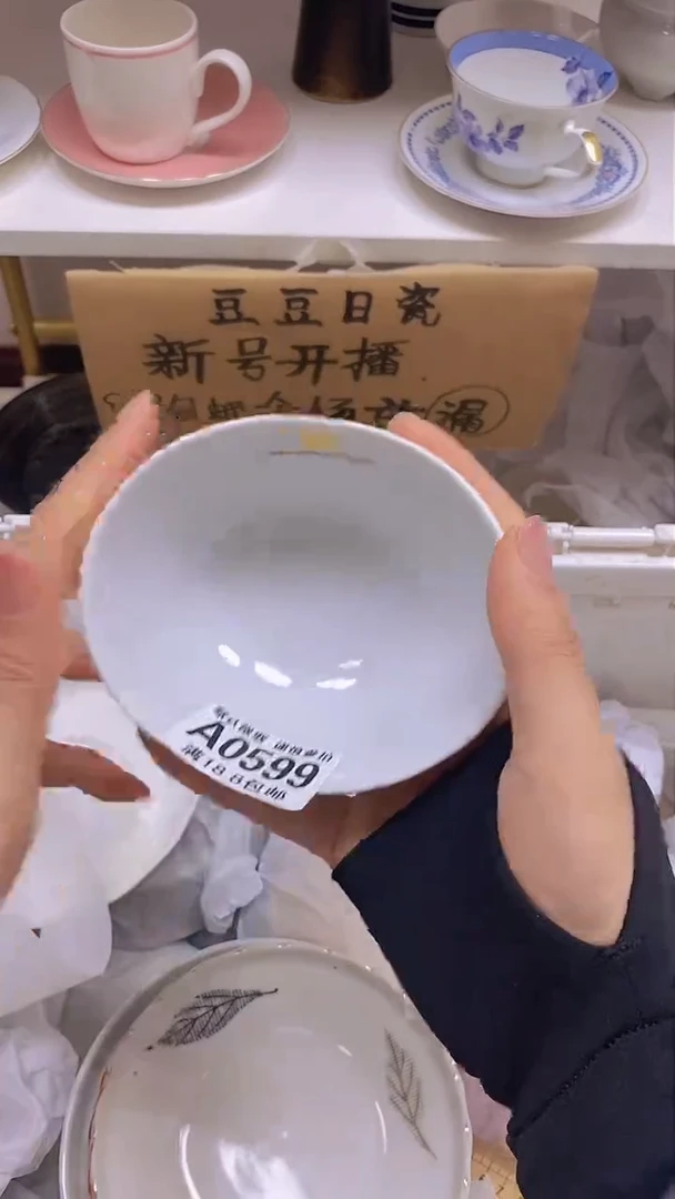 【闪购商品】其他特价瓷片】默认微瑕