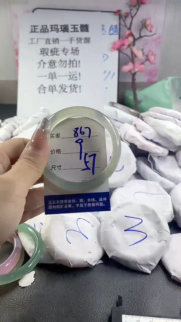 玛瑙/玉髓手镯未镶嵌867