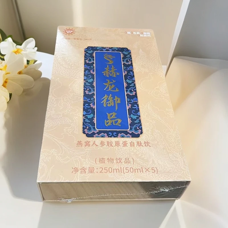 （到26·1·12）燕窝人参蛋白肽饮品