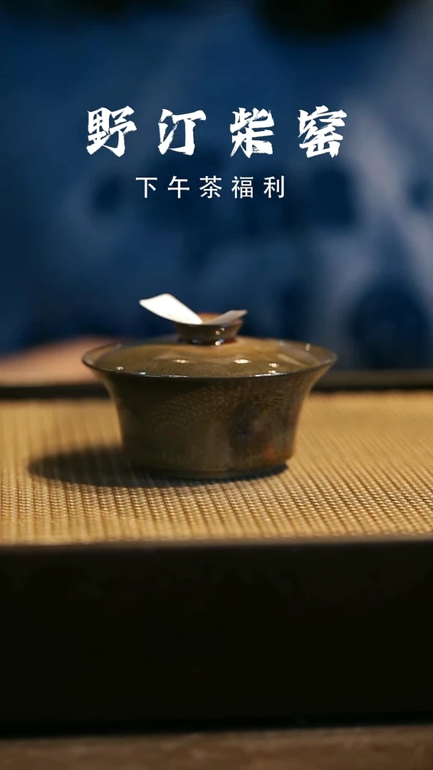 野汀柴窑手工手作@@YT655