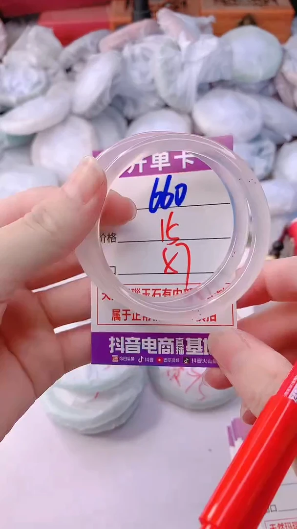 手镯玛瑙/玉髓未镶嵌660