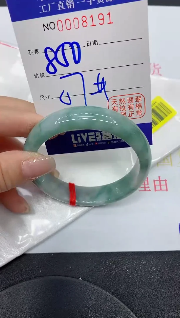 翡翠手镯未镶嵌8191缅甸翡翠手镯