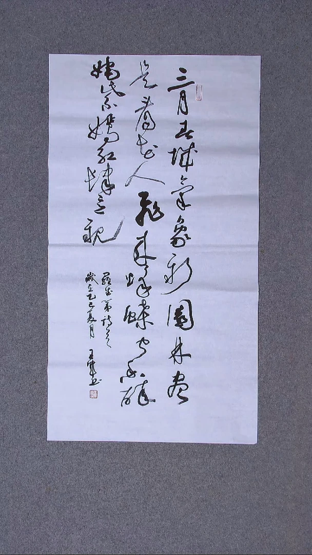 书法王军 山东临沂90*48尺寸