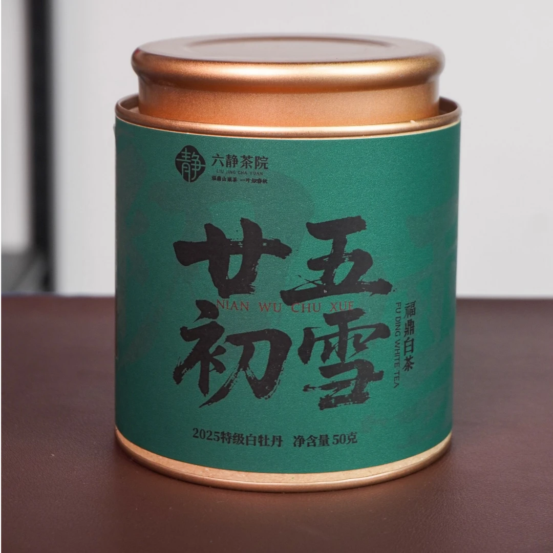 六静 福鼎白茶特级白牡丹2025年高山白牡丹散茶