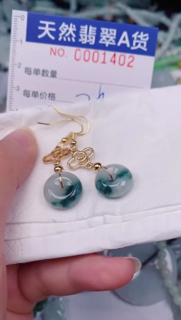 颈饰未镶嵌翡翠00001402