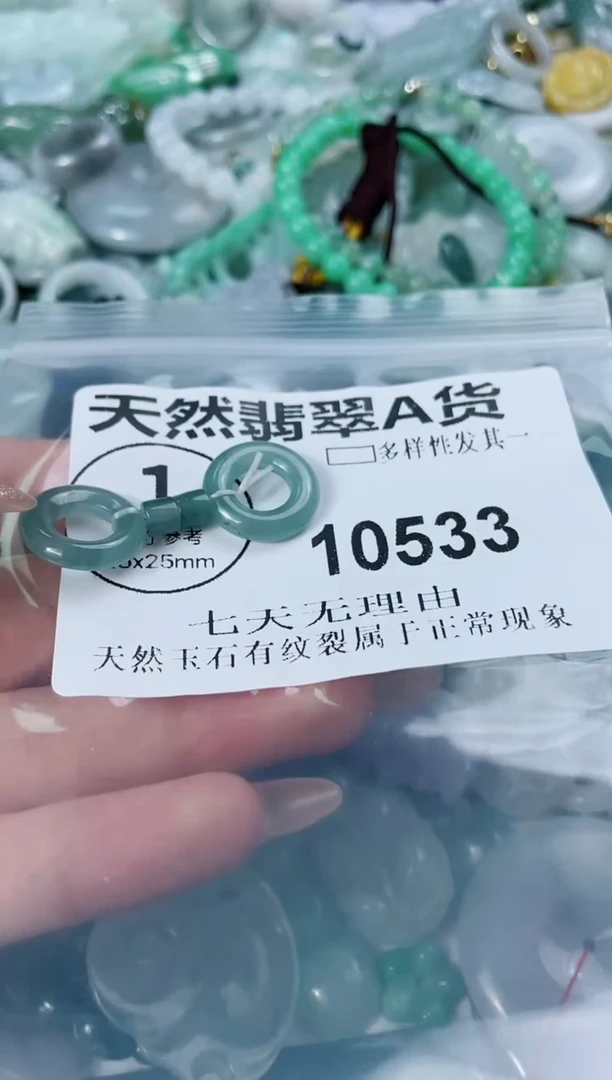 翡翠未镶嵌颈饰闪购商品10533