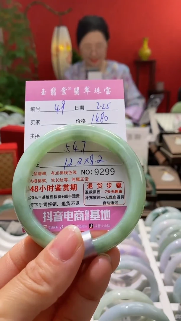 【闪购商品】翡翠手镯未镶嵌翡翠