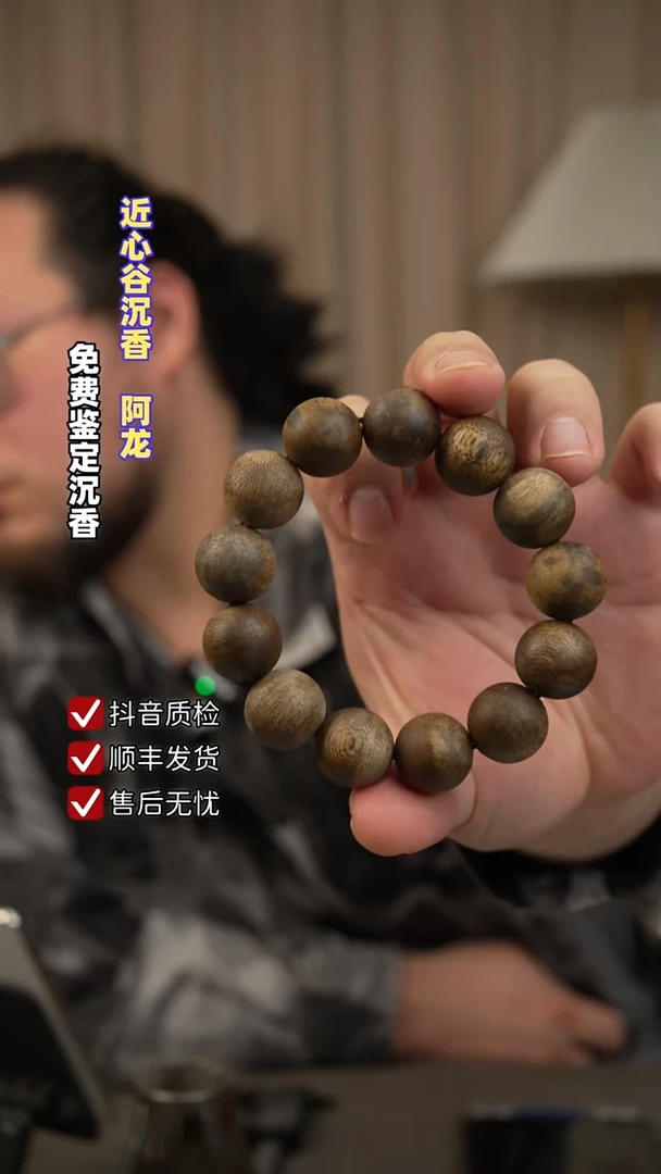 沉香手串19mm单圈海南种植棋楠