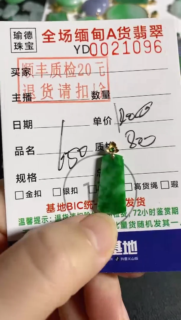 吊坠(不含链)18K金镶嵌翡翠无事牌