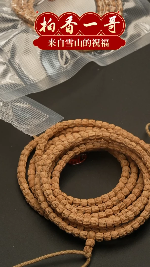 【闪购商品】柏香籽/百香籽吊坠0011