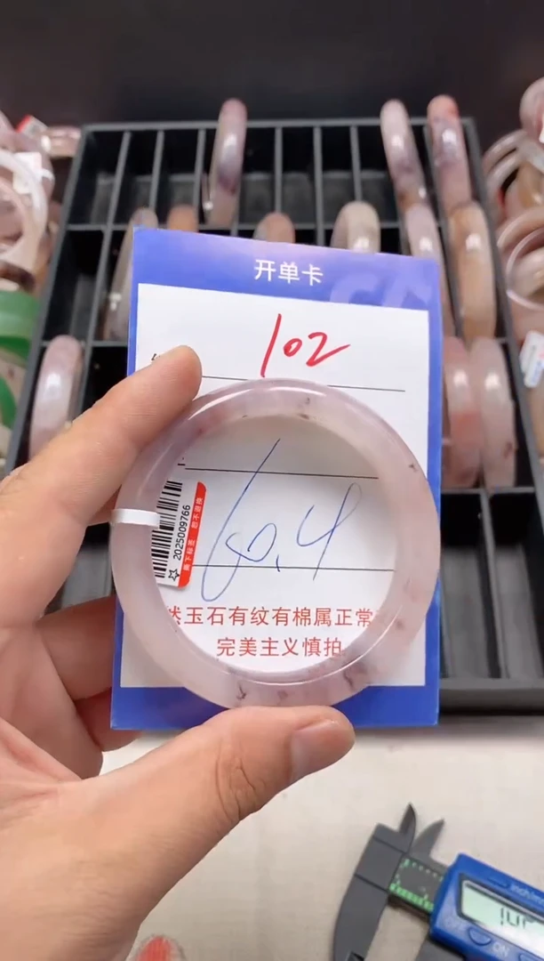 石英质玉手镯未镶嵌102