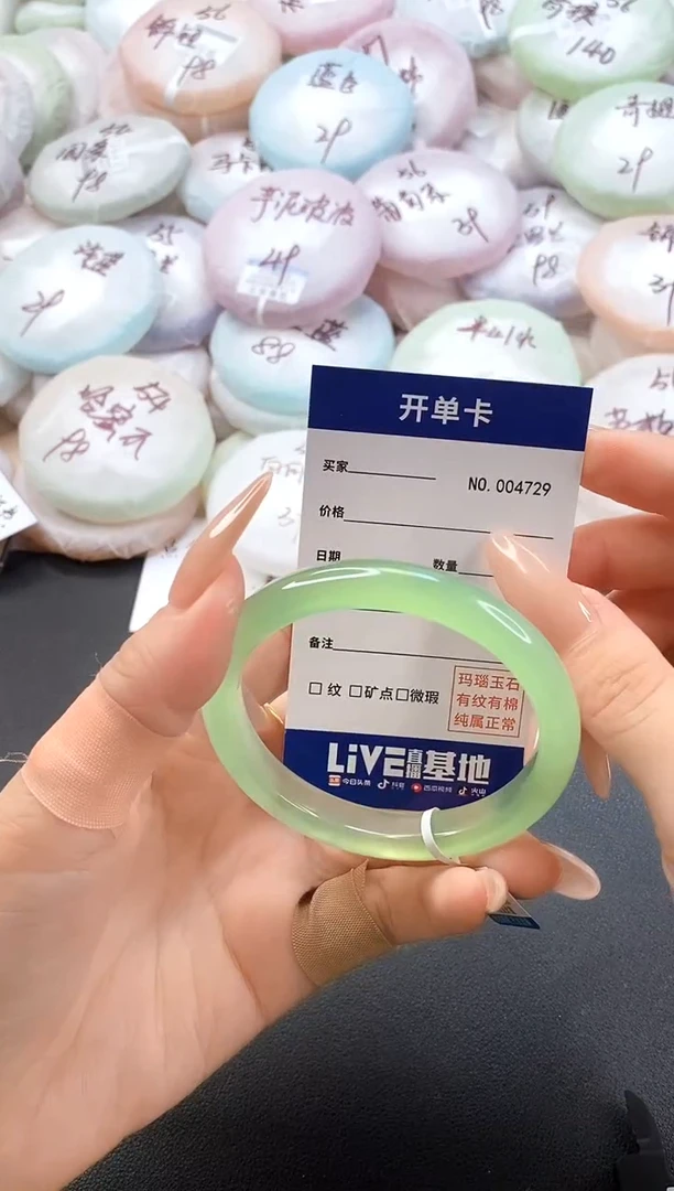 手镯玛瑙/玉髓未镶嵌4729圈口55