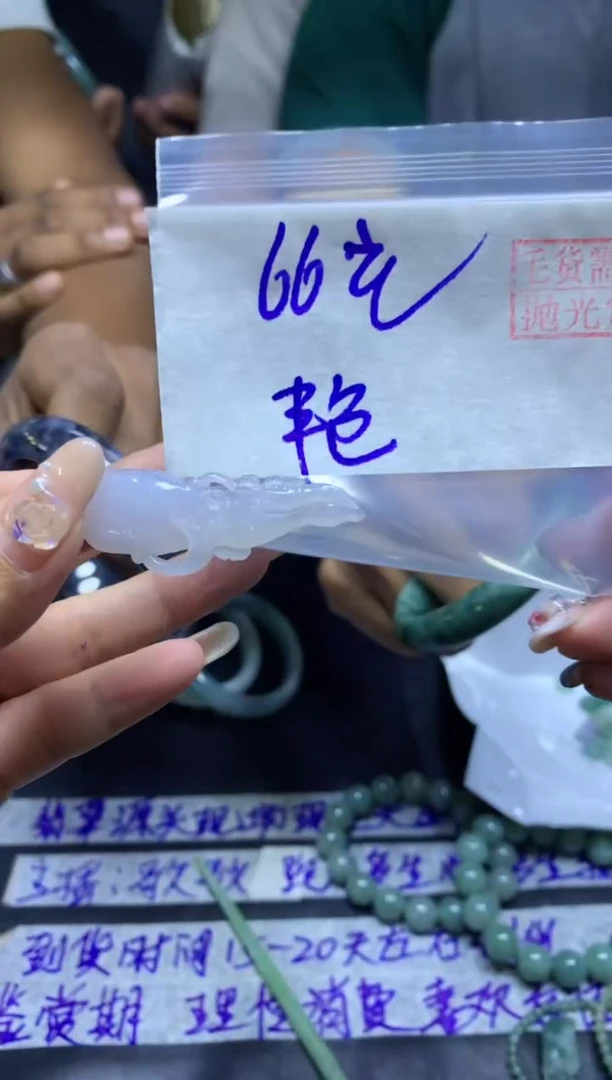 【闪购商品】定制翡翠未镶嵌吊坠66元毛货需精细抛光