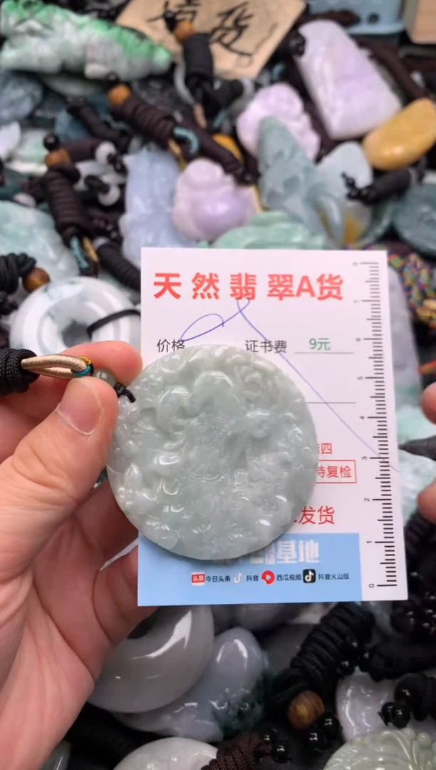 翡翠未镶嵌吊坠(不含链)1