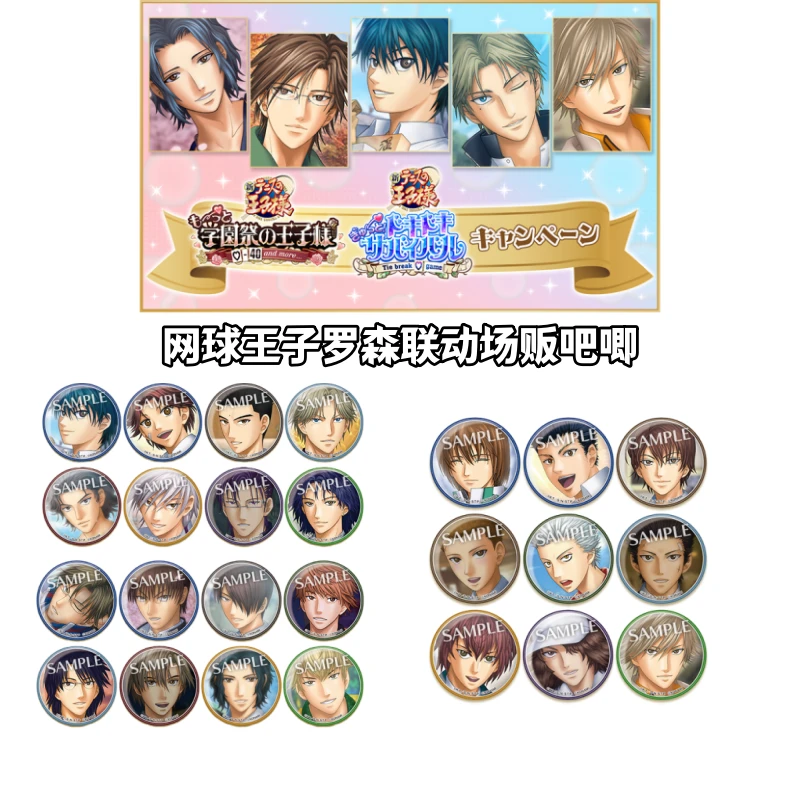 【网球王子】罗森联动吧唧卡牌盲盒龙马日谷子动漫周边