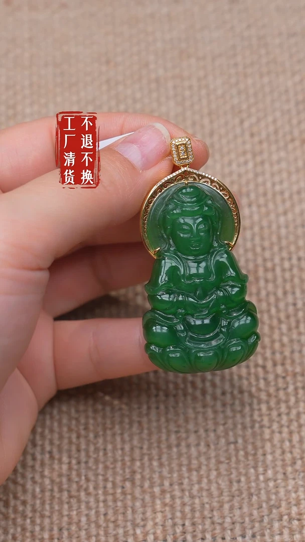 18K金镶嵌和田玉挂件51【不退不换】微矿点