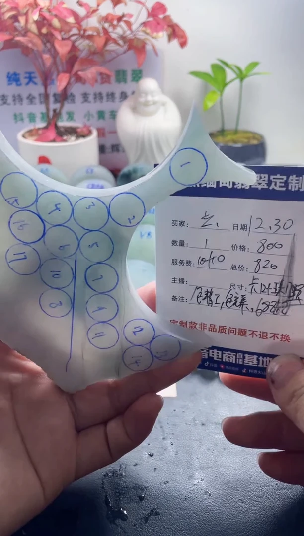 未镶嵌定制翡翠立***发09