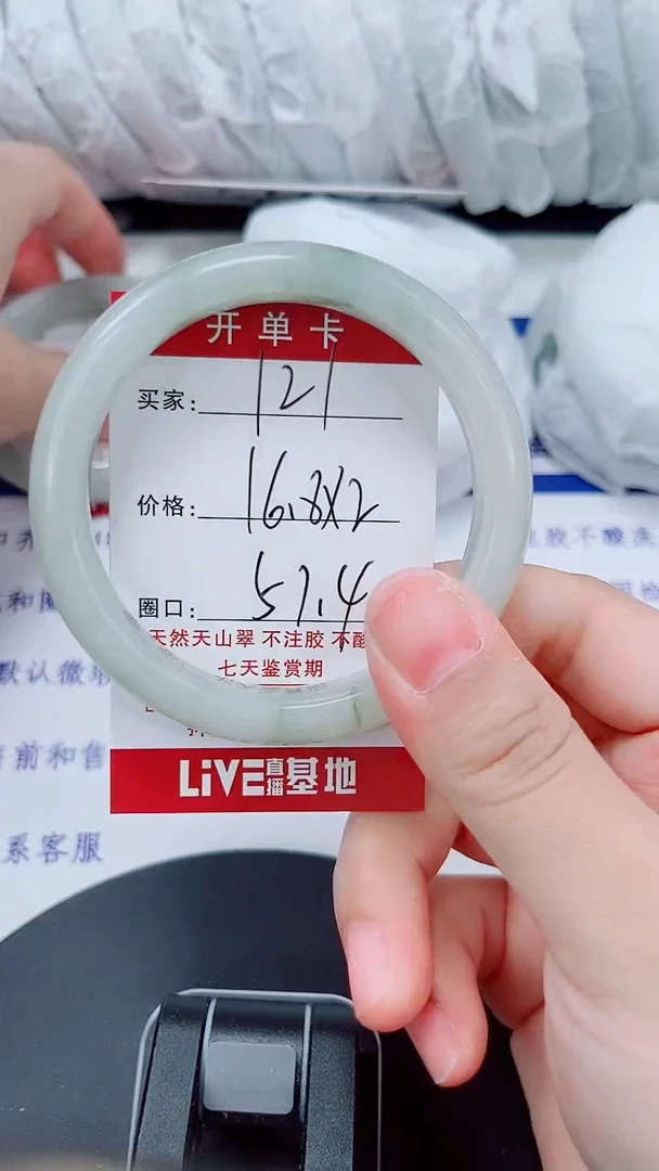 未镶嵌手镯石英质玉121-56/57