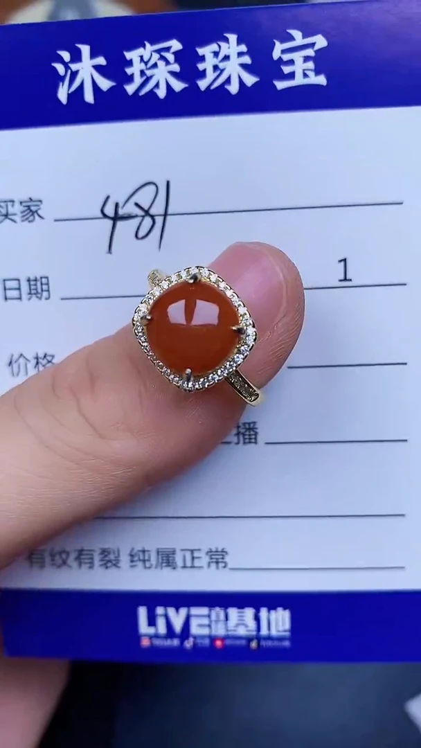 翡翠戒指未镶嵌4810