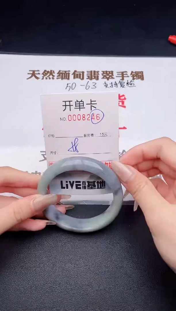 未镶嵌手镯翡翠有纹有裂有瑕疵46
