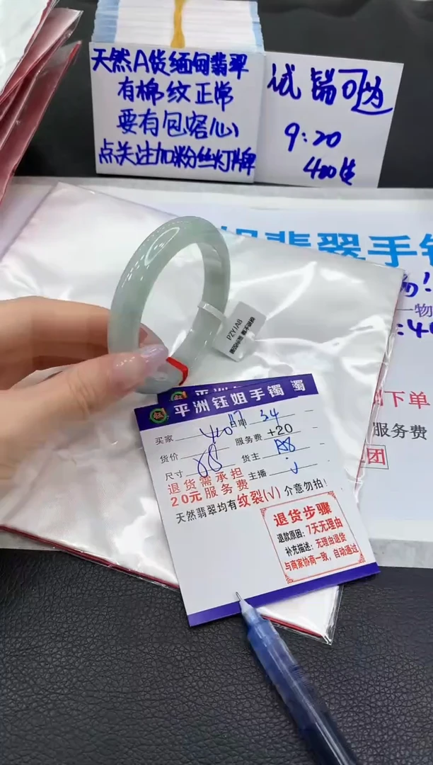 【闪购商品】翡翠手镯未镶嵌1111111111
