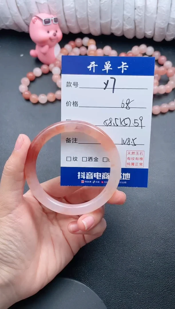 【闪购商品】石英质玉手镯未镶嵌Y7