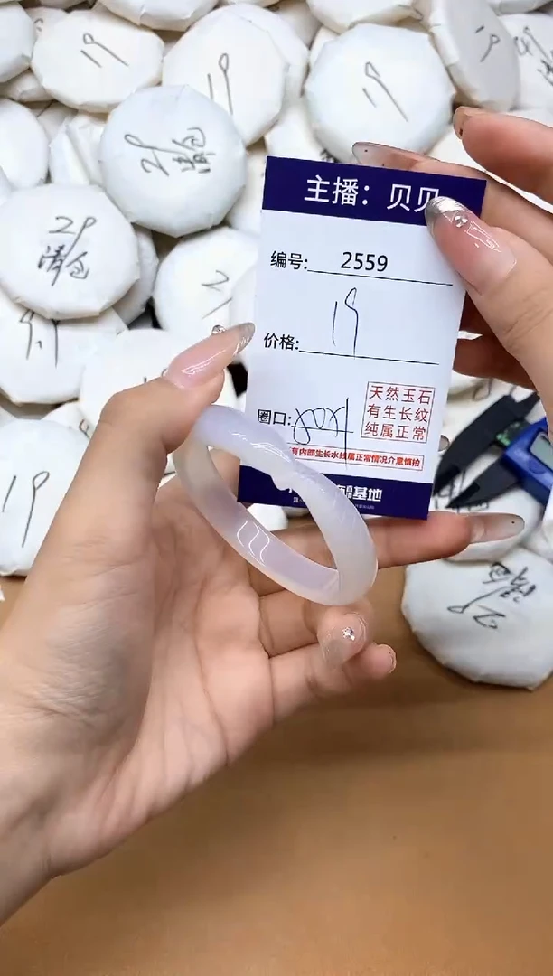 手镯玛瑙/玉髓未镶嵌2559