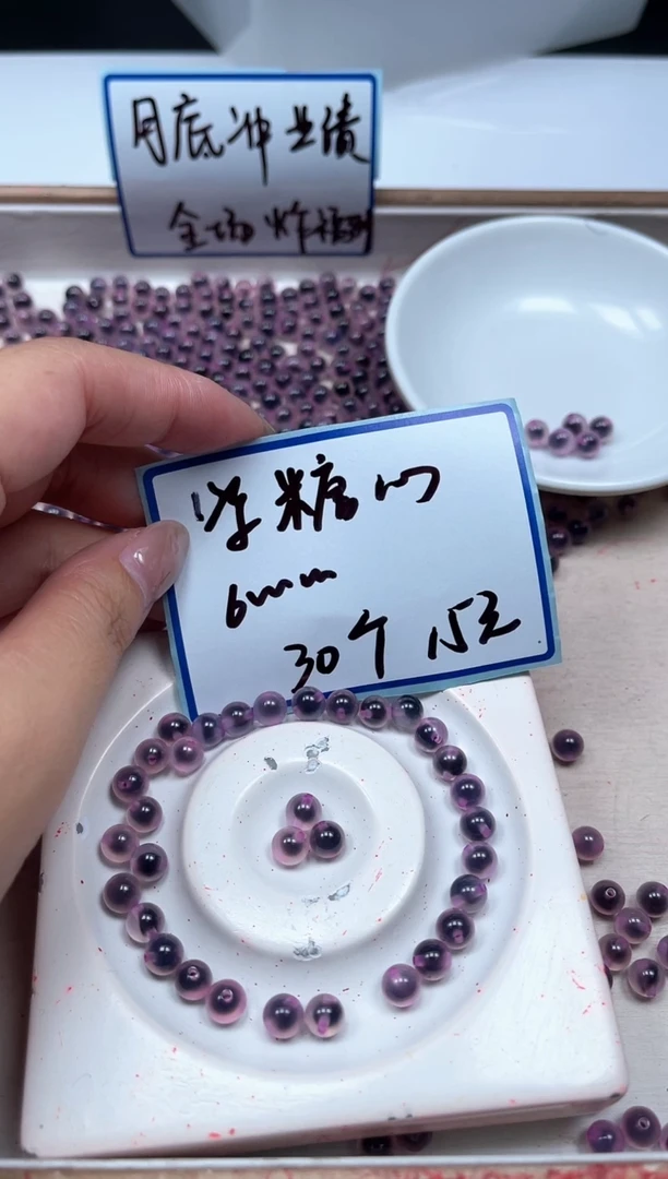 玛瑙/玉髓散珠未镶嵌D460 紫糖心6mm30个15元
