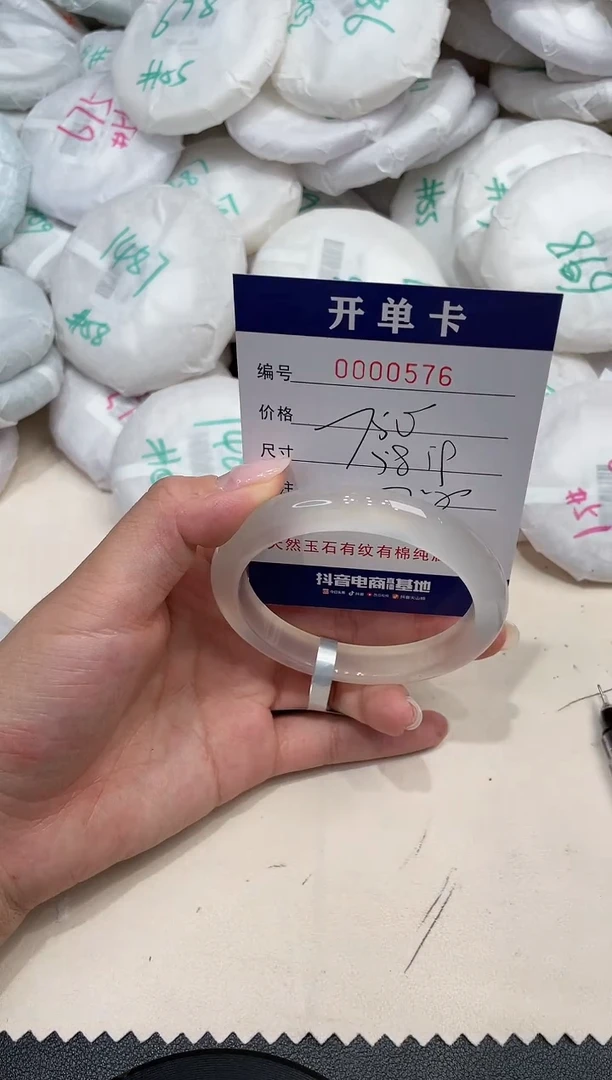 手镯玛瑙/玉髓未镶嵌576
