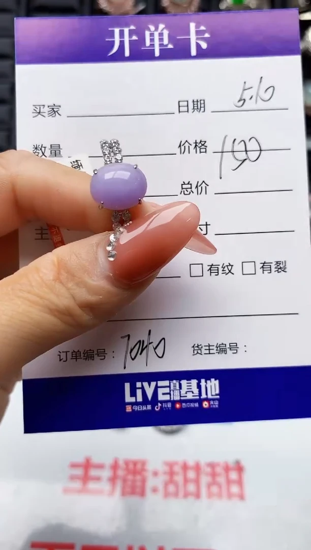 翡翠戒指银S925镶嵌7040