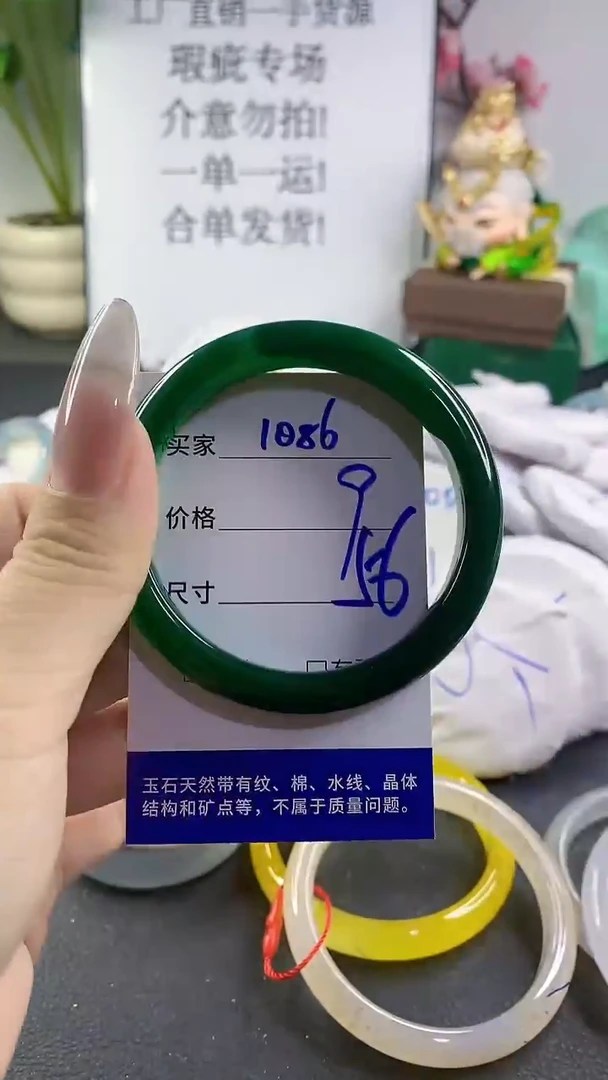 手镯玛瑙/玉髓未镶嵌1086