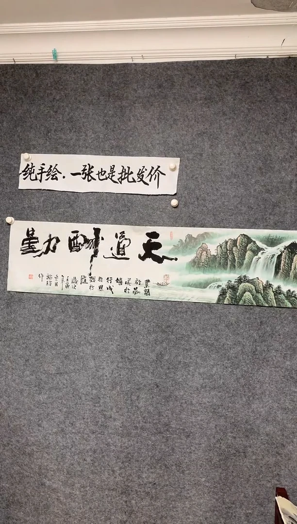 横款天道酬勤尺寸136*35