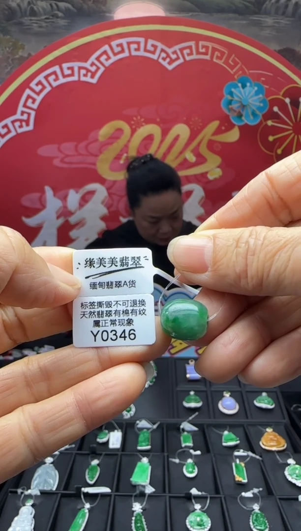 【闪购商品】翡翠颈饰未镶嵌Y0346路路通 需包容福利不退换