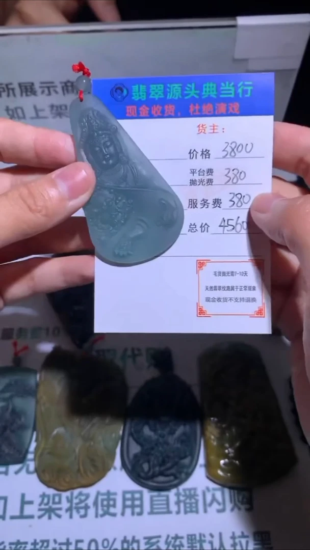 未镶嵌定制翡翠-毛货-不退不换-