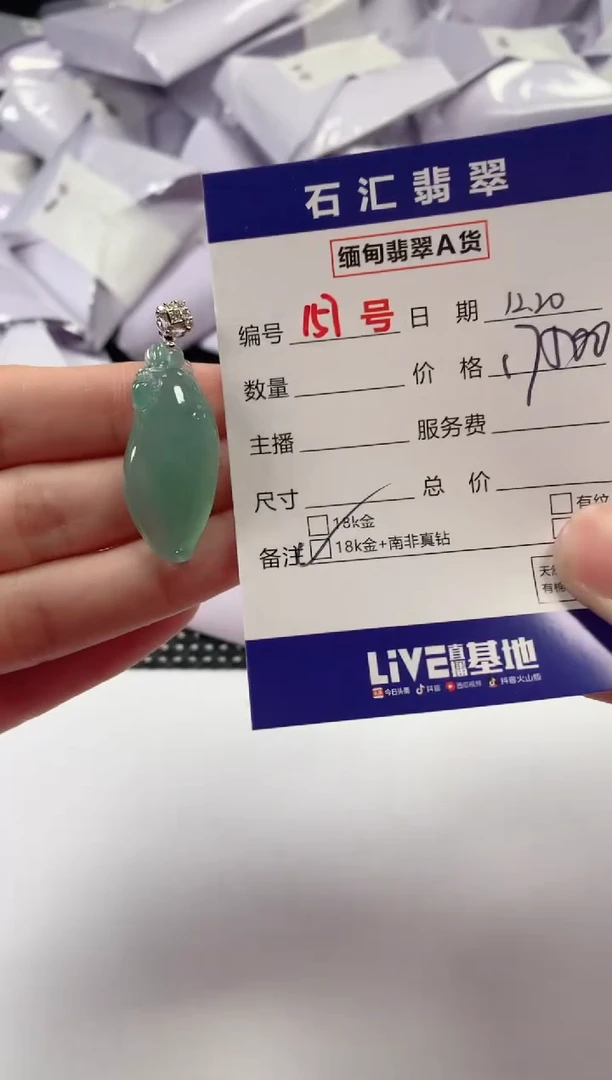 颈饰18K金镶嵌翡翠1