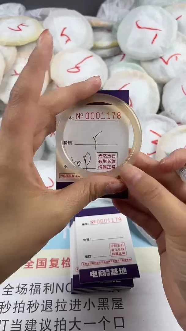 【闪购商品】玛瑙/玉髓手镯未镶嵌1178