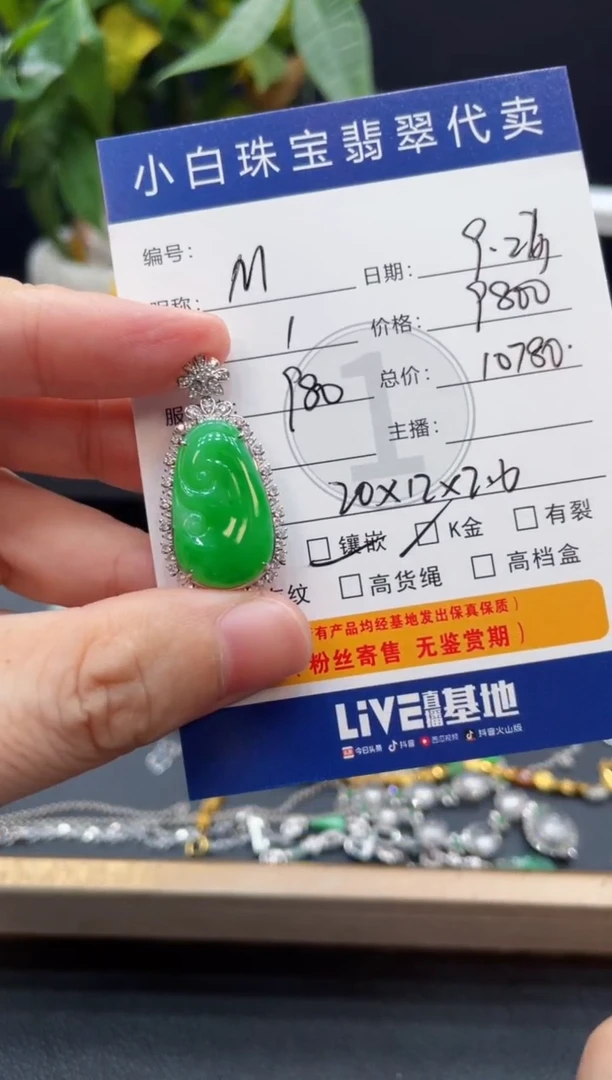 吊坠(不含链)18K金镶嵌翡翠M***予吊坠