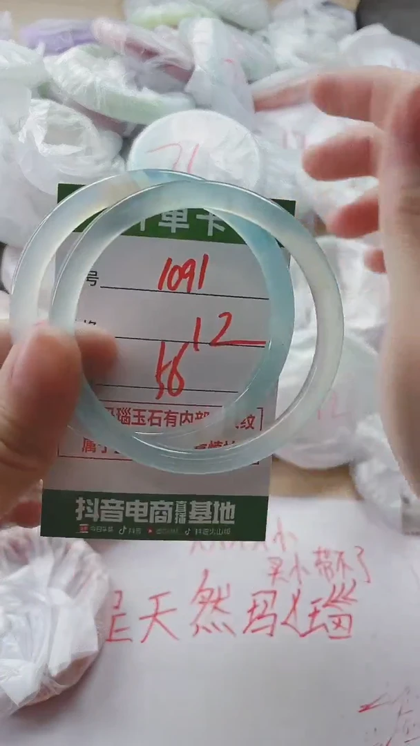 【闪购商品】玛瑙/玉髓手镯未镶嵌1091