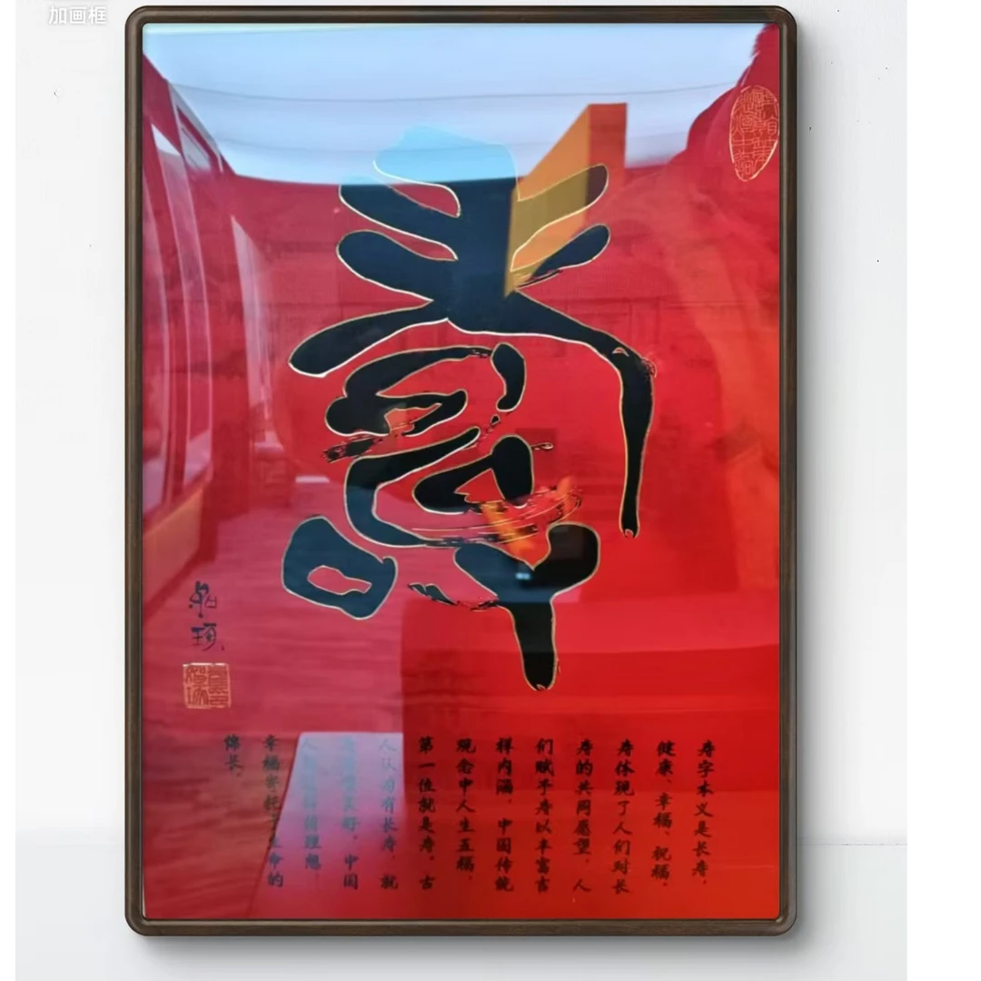 《寿》 崔先生   指书 书法 金雕