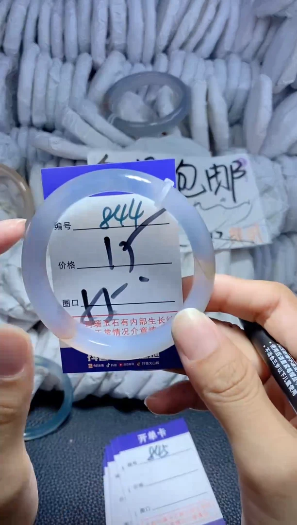 手镯玛瑙/玉髓未镶嵌844