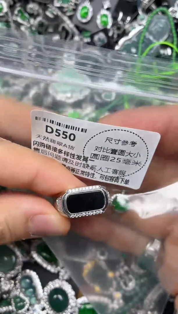 颈饰未镶嵌翡翠D550戒指