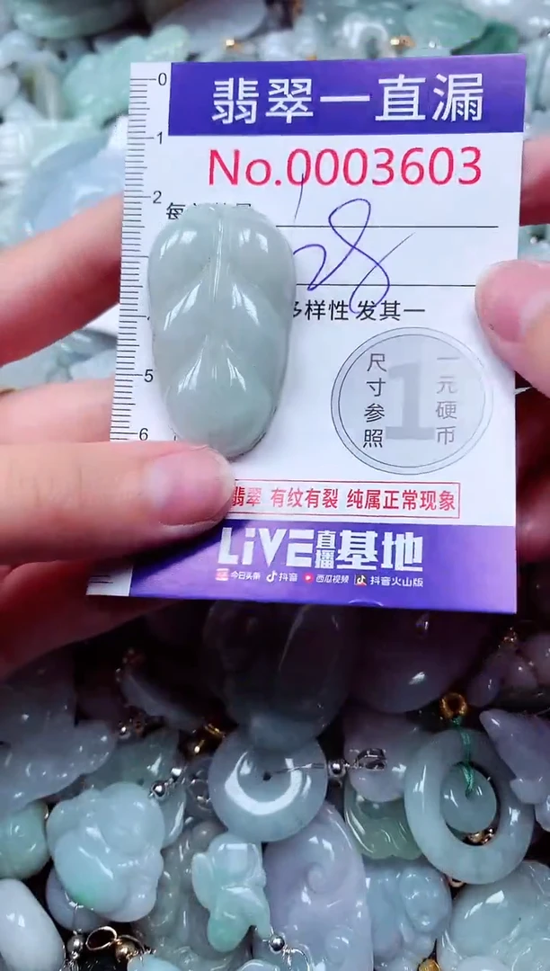 吊坠(不含链)未镶嵌翡翠3603