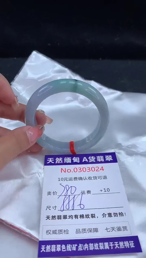 【闪购商品】翡翠手镯未镶嵌有纹，完美者勿拍