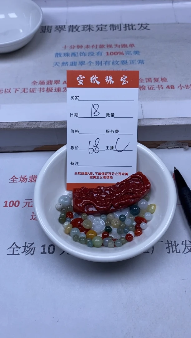 【闪购商品】翡翠颈饰未镶嵌雪欣散珠定制diy