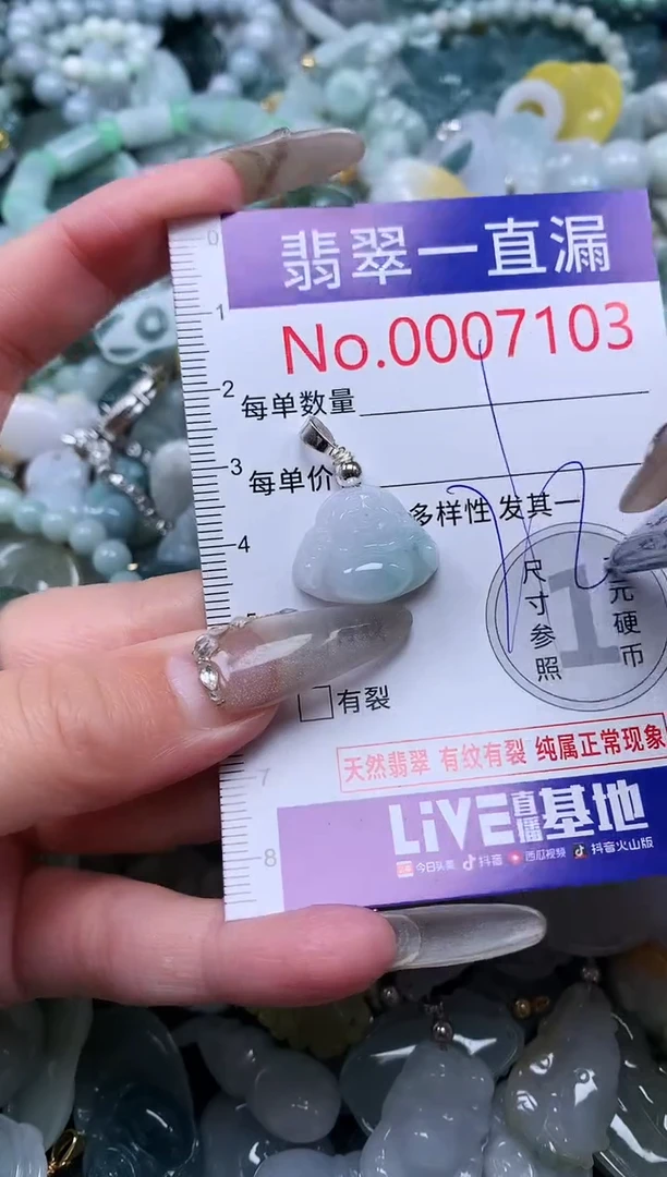 【闪购商品】翡翠吊坠(不含链)未镶嵌7103