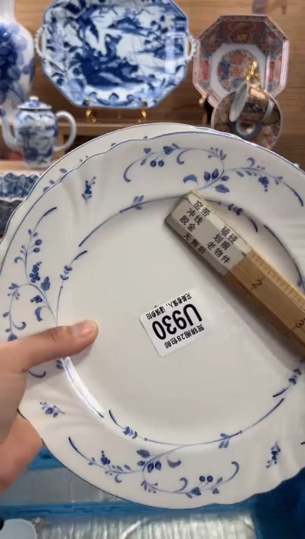 瓷片久***年      U930